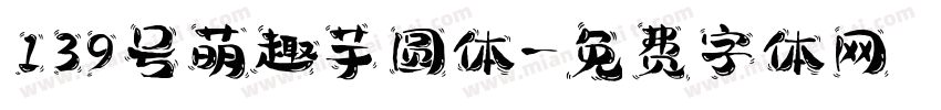 139号萌趣芋圆体字体转换