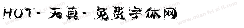 HOT-天真字体转换