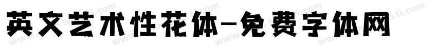 英文艺术性花体字体转换