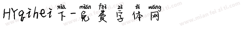 HYqihei下字体转换