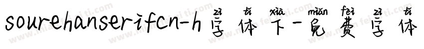 sourehanserifcn-h字体下字体转换