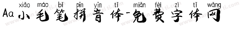 Aa小毛笔拼音体字体转换