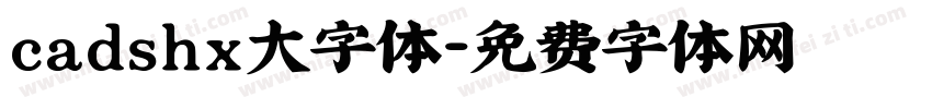 cadshx大字体字体转换