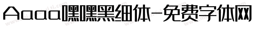 Aaaa嘿嘿黑细体字体转换