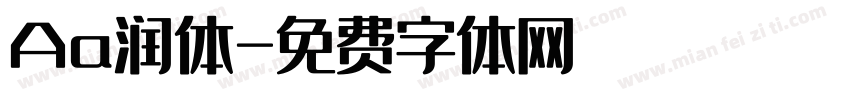 Aa润体字体转换