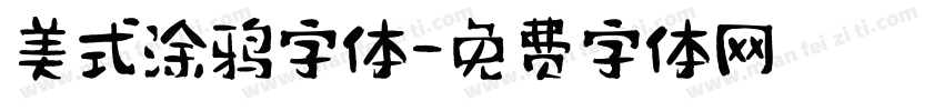 美式涂鸦字体字体转换