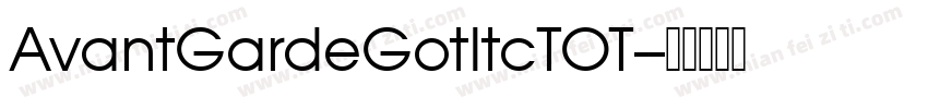 AvantGardeGotItcTOT-字体转换