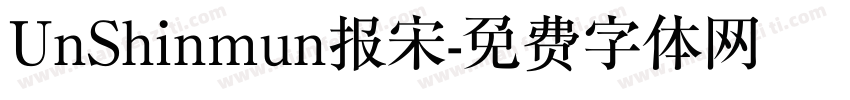 UnShinmun报宋字体转换