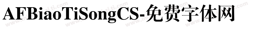 AFBiaoTiSongCS字体转换