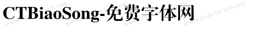 CTBiaoSong字体转换