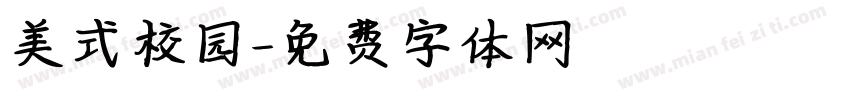 美式校园字体转换