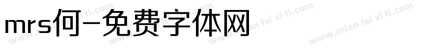 mrs何字体转换