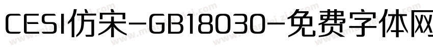 CESI仿宋-GB18030字体转换