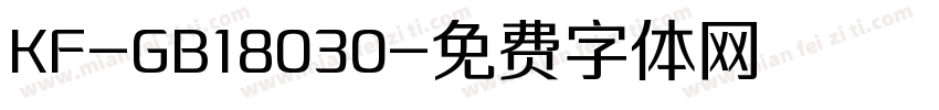 KF-GB18030字体转换