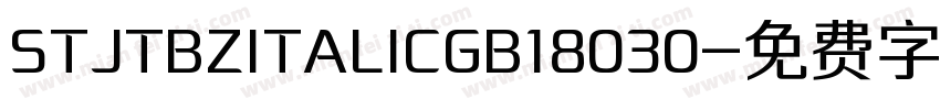 STJTBZITALICGB18030字体转换