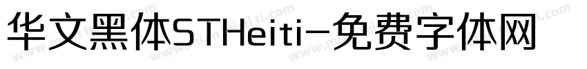 华文黑体STHeiti字体转换