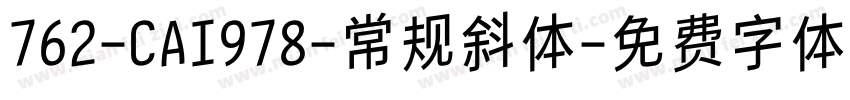 762-CAI978-常规斜体字体转换