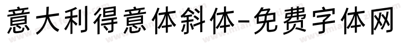 意大利得意体斜体字体转换