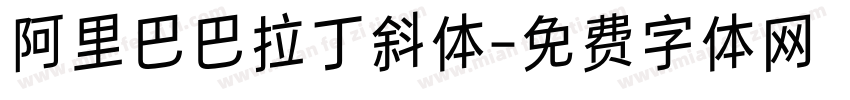 阿里巴巴拉丁斜体字体转换