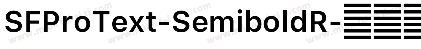 SFProText-SemiboldR字体转换