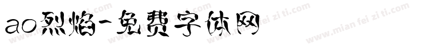 ao烈焰字体转换