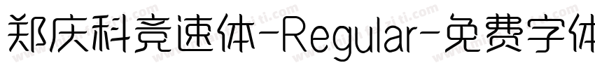郑庆科竞速体-Regular字体转换