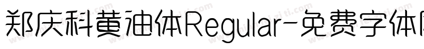 郑庆科黄油体Regular字体转换