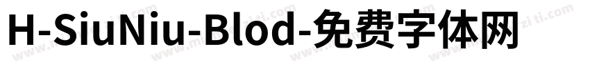 H-SiuNiu-Blod字体转换