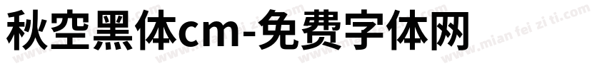 秋空黑体cm字体转换
