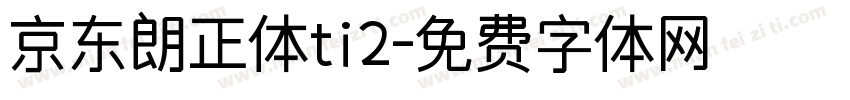 京东朗正体ti2字体转换