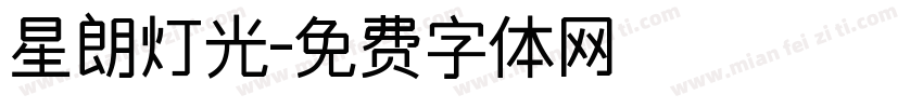 星朗灯光字体转换