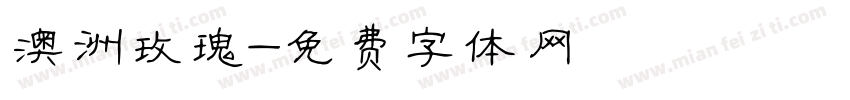 澳洲玫瑰字体转换