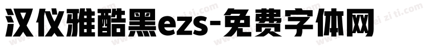 汉仪雅酷黑ezs字体转换