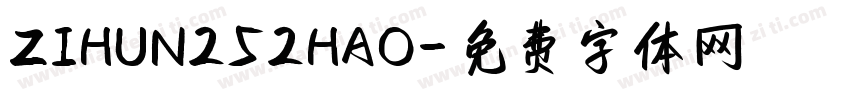 ZIHUN252HAO字体转换