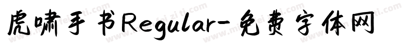 虎啸手书Regular字体转换