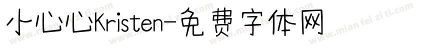 小心心Kristen字体转换