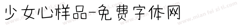 少女心样品字体转换
