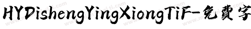 HYDishengYingXiongTiF字体转换