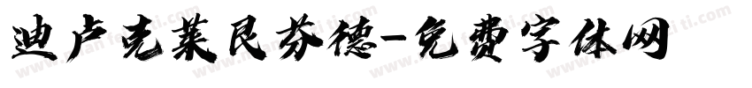 迪卢克莱艮芬德字体转换