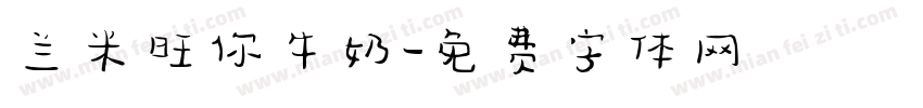 兰米旺你牛奶字体转换