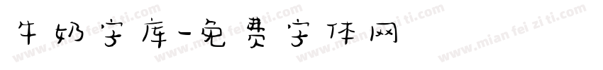 牛奶字库字体转换