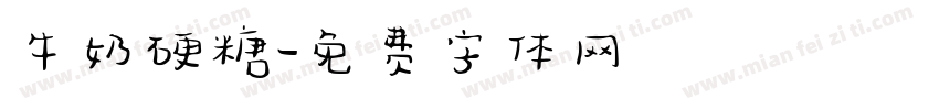 牛奶硬糖字体转换
