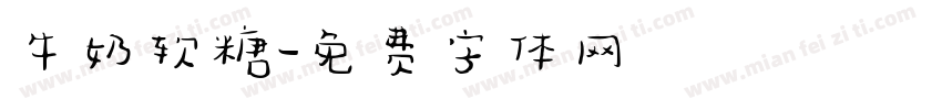 牛奶软糖字体转换