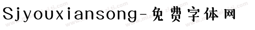 Sjyouxiansong字体转换
