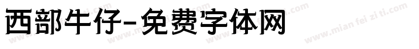 西部牛仔字体转换
