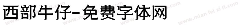 西部牛仔字体转换