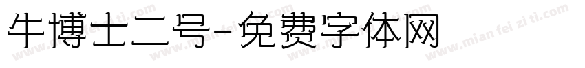 牛博士二号字体转换