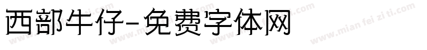 西部牛仔字体转换