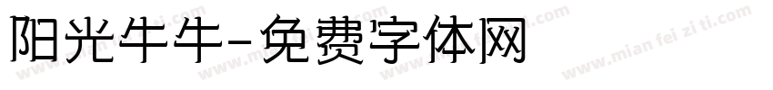 阳光牛牛字体转换