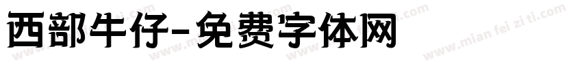 西部牛仔字体转换